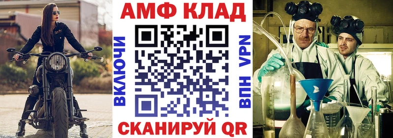 Амфетамин Premium  как найти   ОМГ ОМГ маркетплейс  Ленинск 