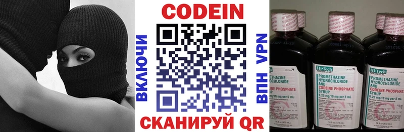 Кодеиновый сироп Lean Purple Drank Ленинск