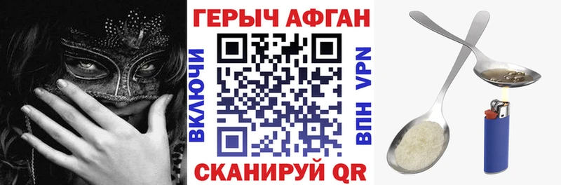 kraken маркетплейс Ленинск Героин хмурый