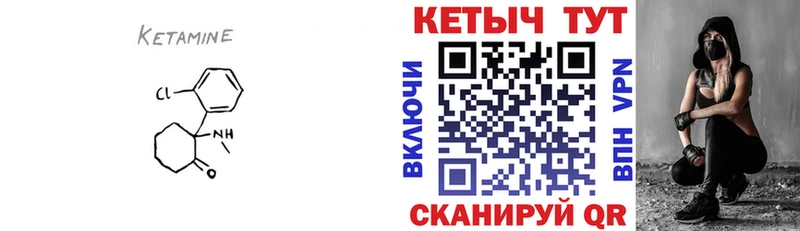 КЕТАМИН VHQ  купить наркотики сайты  Ленинск 