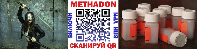 МЕТАДОН кристалл  Ленинск 
