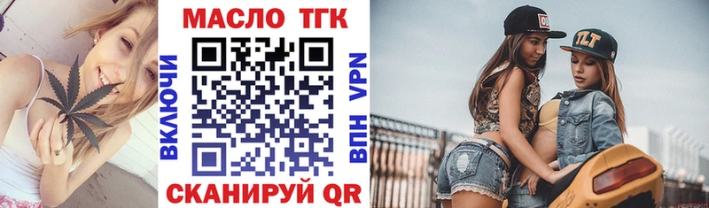 Дистиллят ТГК вейп  кракен ONION  Ленинск 
